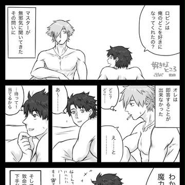 好きなところ
