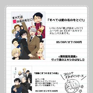 3/20氷奏おしながき