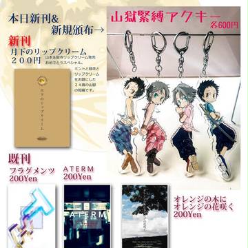3/20 HARU22 復活祭 改4 お品書き