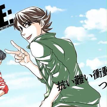 HARUコミ新刊