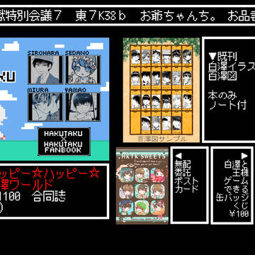 【HARU地獄特別会議7】お品書き【東7K38b】