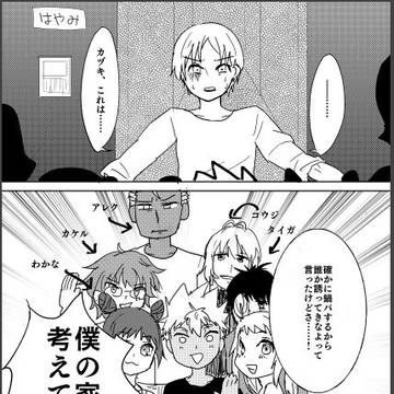 【春コミ】先輩総受けコピー本