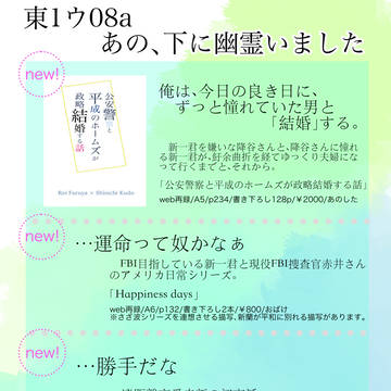 春コミお品書き【東1ウ08a】