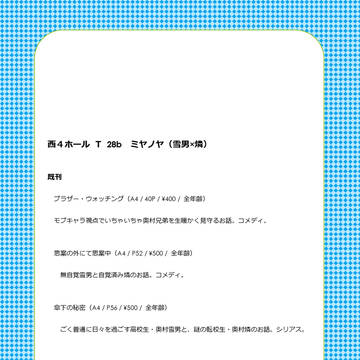 3/20お品書き