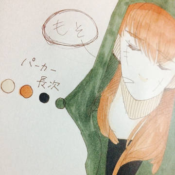 もそ…