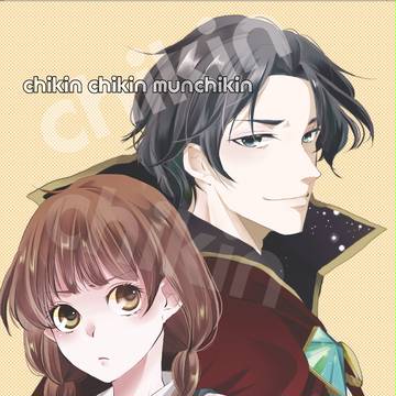 春コミ新刊　オズドロ本