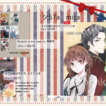 春お品がき　シ57a