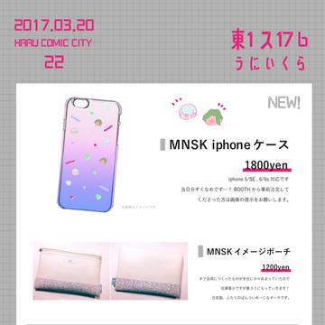 【0320HARU22】おしながき
