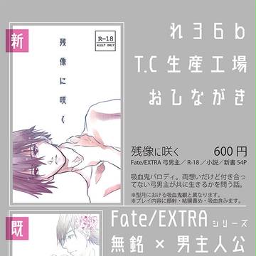 【HARU22】弓男主／おしながき【通販再開】
