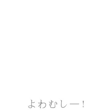 胆小鬼