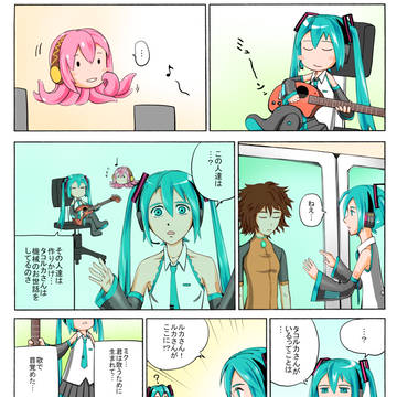 星々と未来 11②