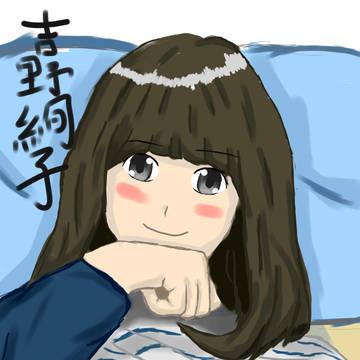 吉野絢子