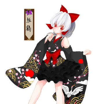 紙鶴