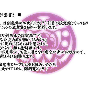 審神者代理の顕現姿