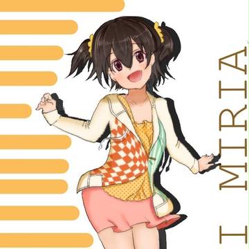 みりあちゃん