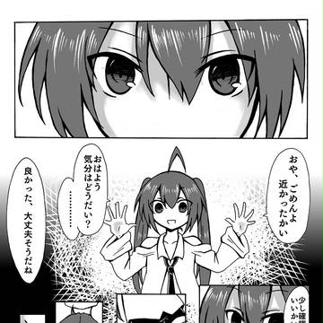 【オリジナル漫画】Past BRack　第1話