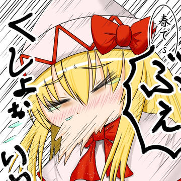2017年　春分の日