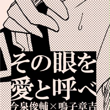 【3/26全開ケイデンス13】今鳴新刊サンプル