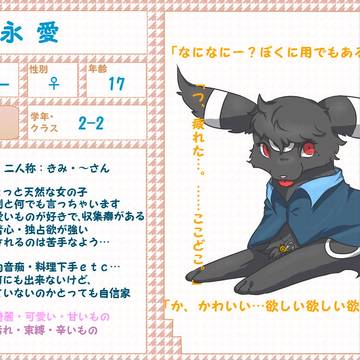 【ぽけCLT】永愛【高校生】