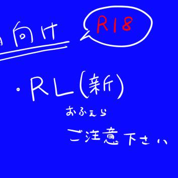 亀つめ【腐】