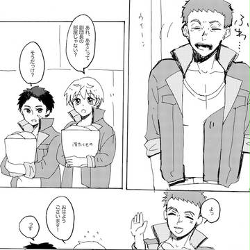 はるこみ無配漫画