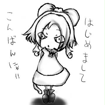 自己紹介
