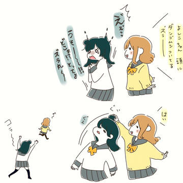 なかよしまる