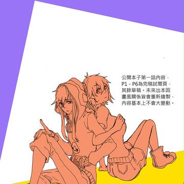 2015版 百合多多 黃金比例-第一話