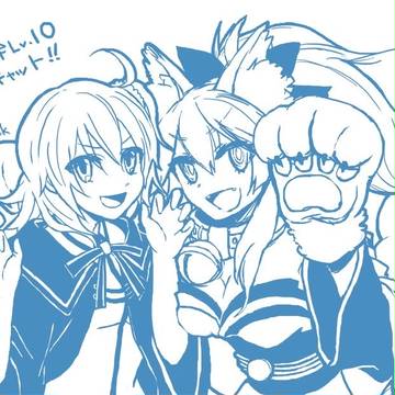 絆10なのだぞ!ご主人!