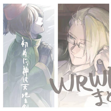 wrwrまとめ