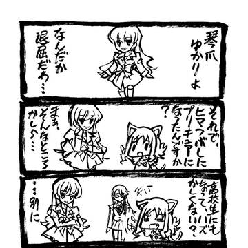 ぴくしぶえりかにゃん38