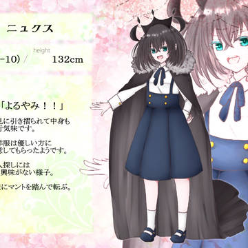 【F/er】ニュクス【春風】