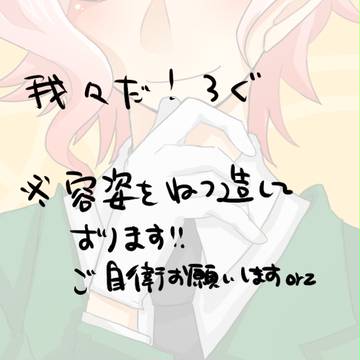 われわれまとめ