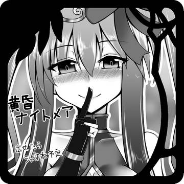 どん割る。。。