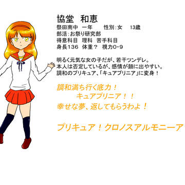 追加戦士と妖精ちゃん