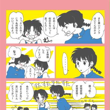 ログ
