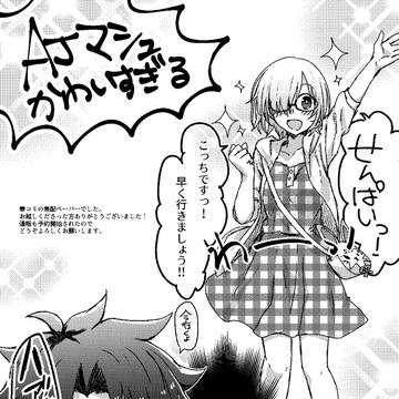 春コミペーパーと通販のお知らせ