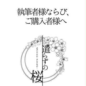 ページ重複のお詫び