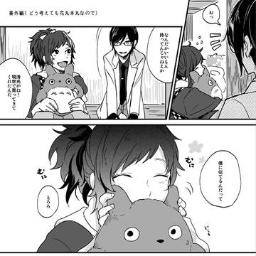 花丸漫画ついろぐまとめ