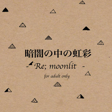 【影菅】通販のお知らせ【RTS!!13】