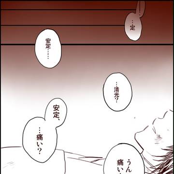 キミノコエ 【沖田組】