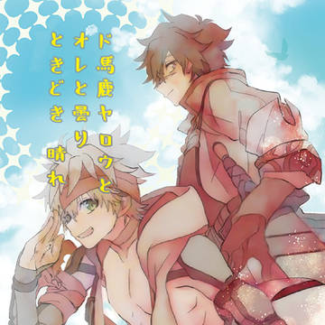【通販開始】アラユリ合同誌【閃光開放!】