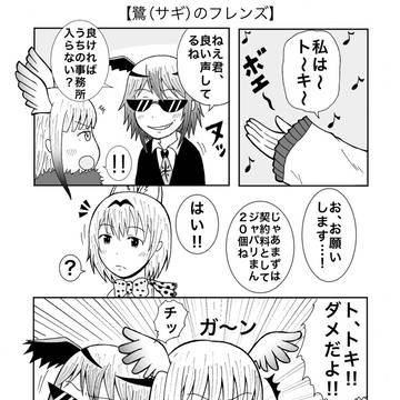 もしもこんなフレンズがいたら…。