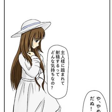 ご褒美