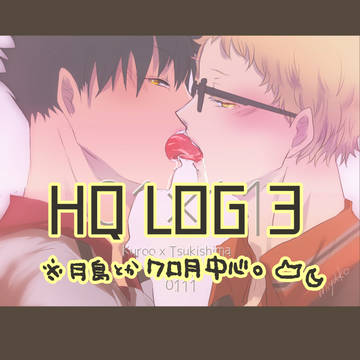 HQツイッターログ3