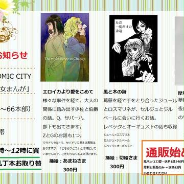 【春コミ新刊】通販始めました