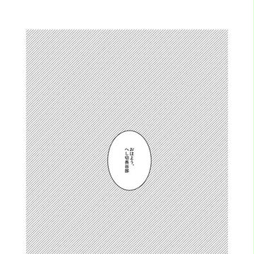 花に嵐のたとえもあるさ