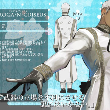【士武2】クロガ【舞踏会】