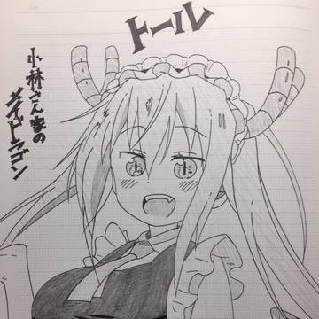 トール