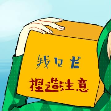 我々だ①